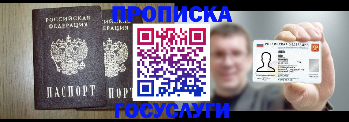 прописка поиск в Вышнем Волочке